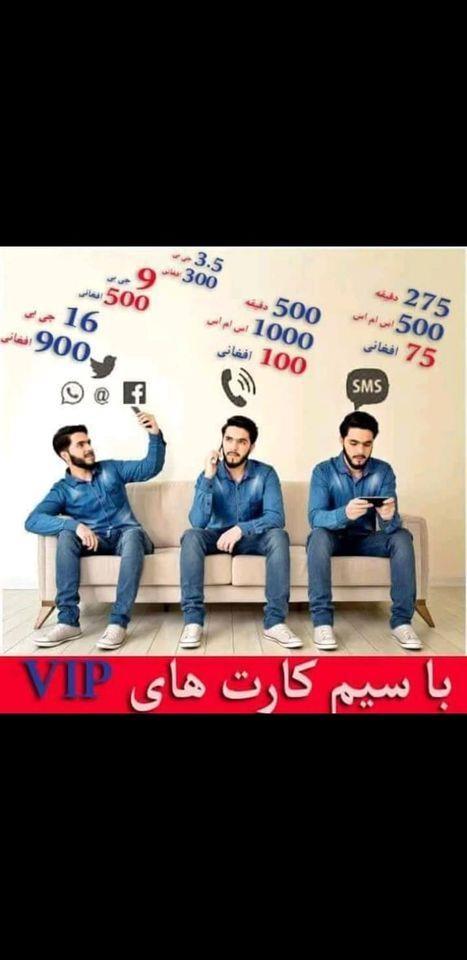 سیم-کارت-های-تجارتی-روشن