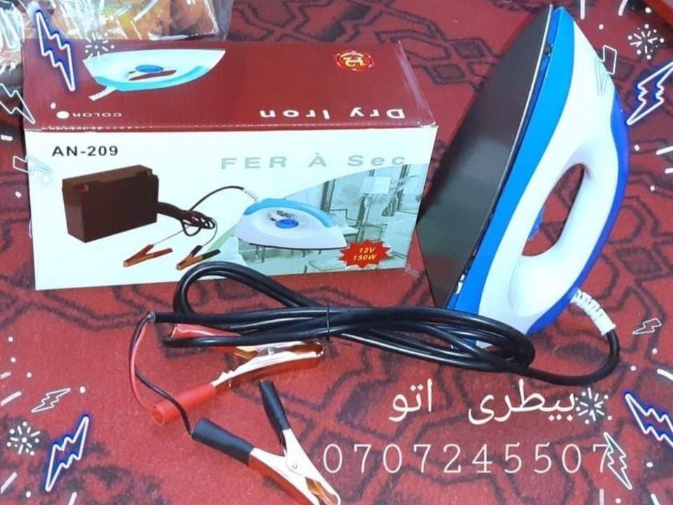 بیطری-اتو