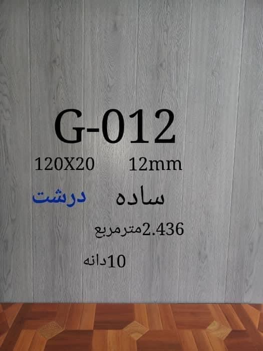 پارکیت-کف-و-دیوال