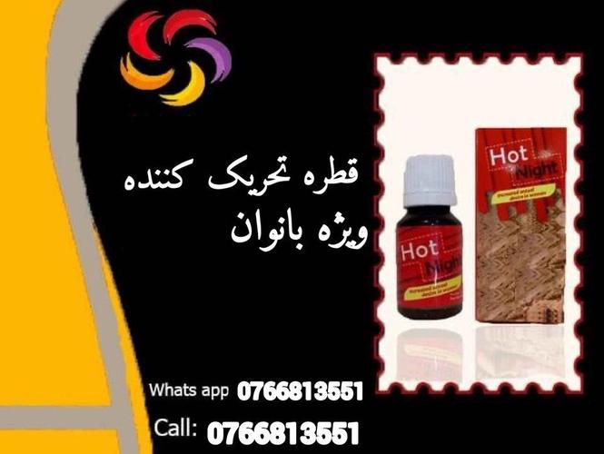 کریم PROVOCATIVE بهترین محصولات جهان را در اختیار شما