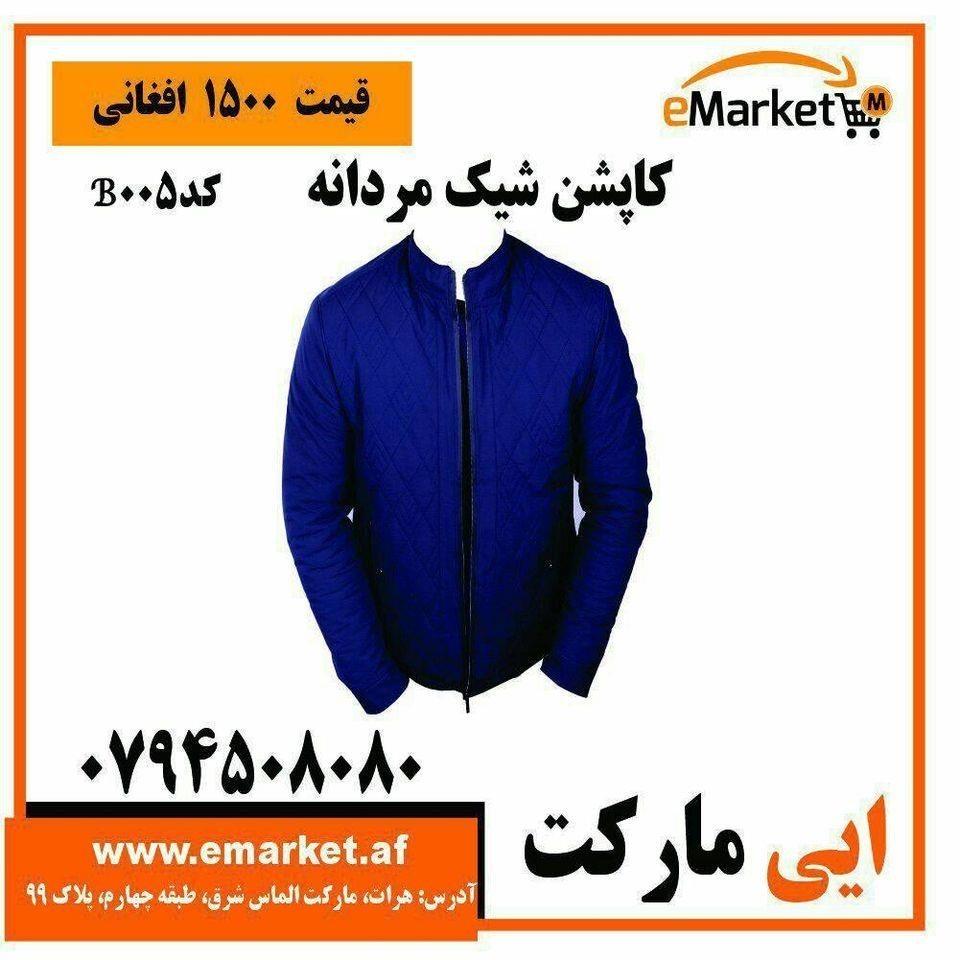 کاپشن-مردانه