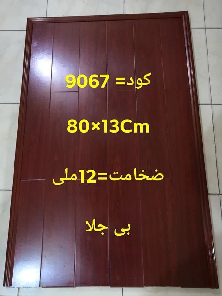 پارکیټ-وپیزاره