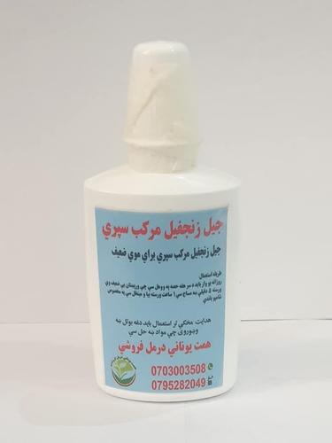 د سر دوریشتانو دخارش بخار خنگری او ختلو مخه ونیسی زموژ یونان