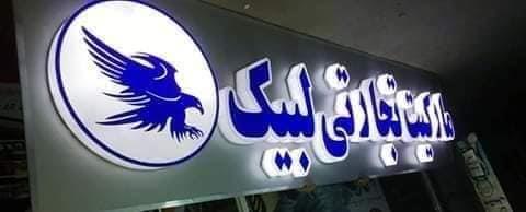 لوحه-سازی-دیجیتال-برفی