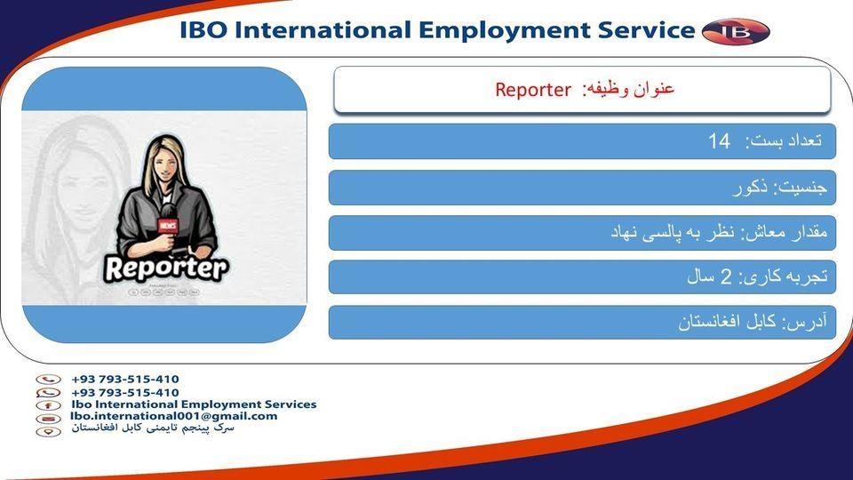 Reporter-خبر-نگار