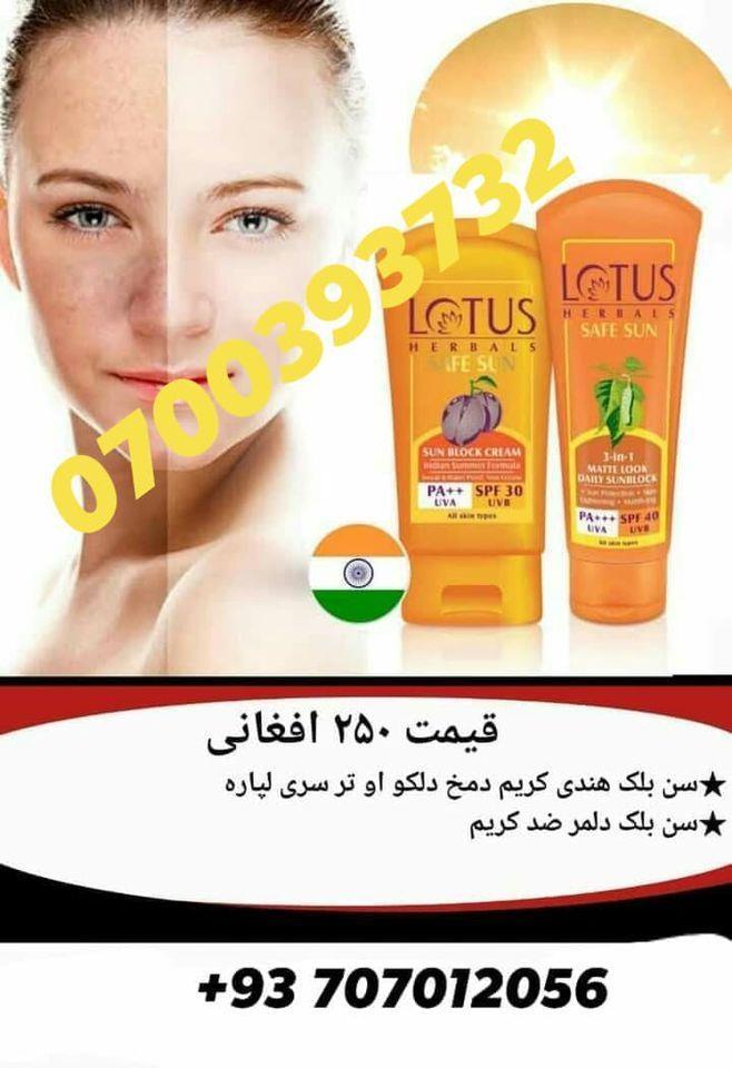 سن-بلک-هندۍ-کریم