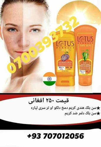 سن بلک هندۍ کریم