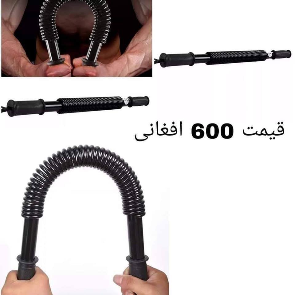 وسایل-ورزشی