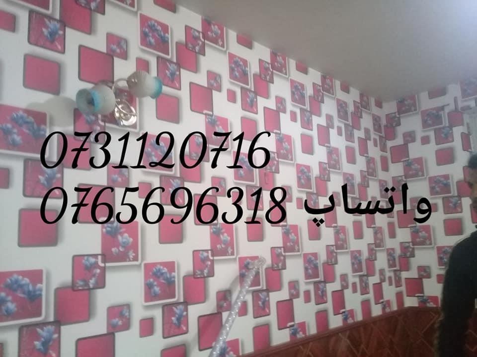 کاغذ-دیواری