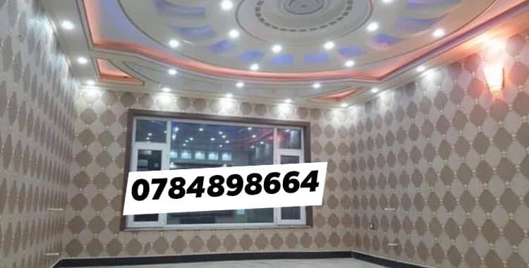 کاغذ-دیواری