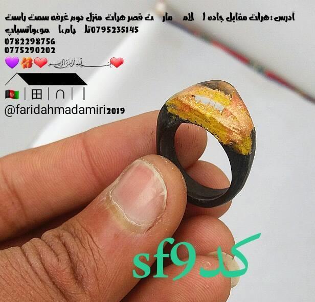 انگشترچوبی