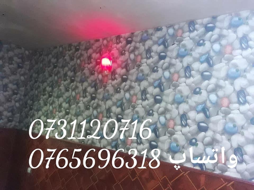 کاغذ-دیواری