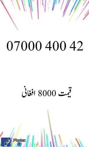 ستاسو لپاره آرزانه او ښایسته لمبرونه د تماس شمېره: 0706666