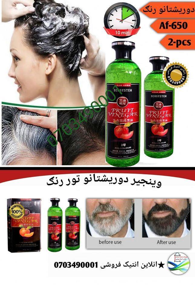 دوریشتانو-طبعی-تور-رنګ