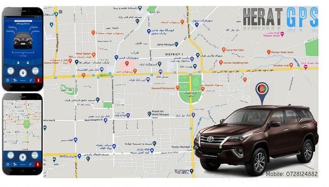 هراتGPS امنیت موتر تان را تضمین میکند