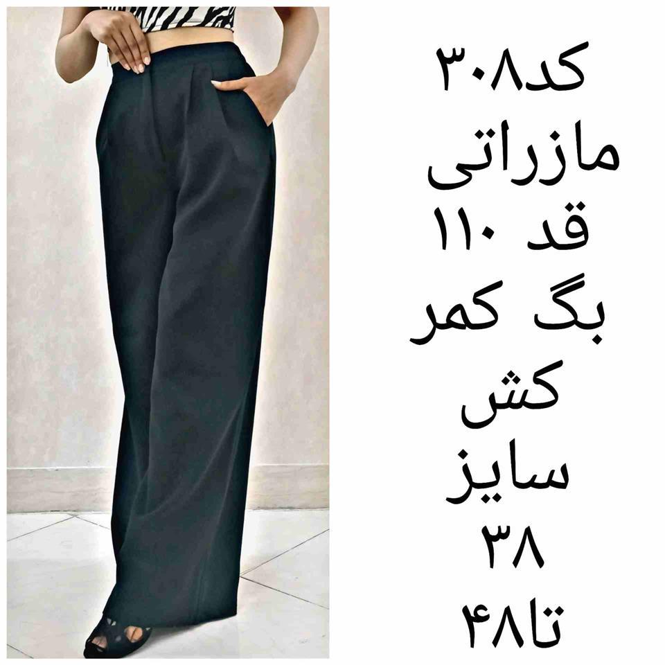 شلوار-زنانه