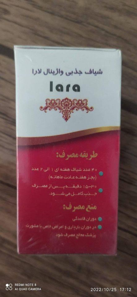 شیاف-لارا