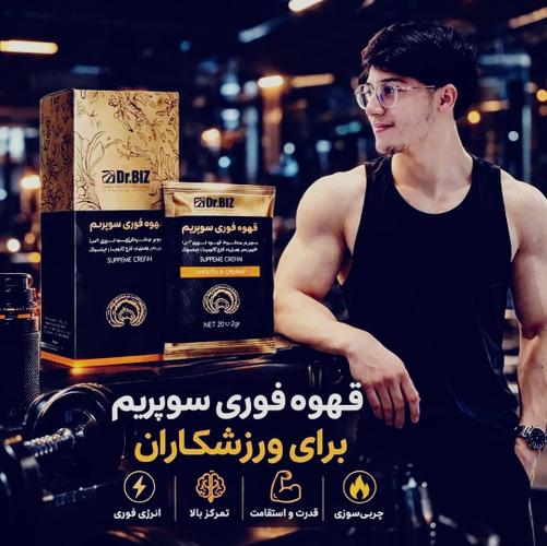 قهوه سوپریم