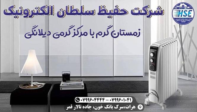 مرکز گرمی دیلانگی