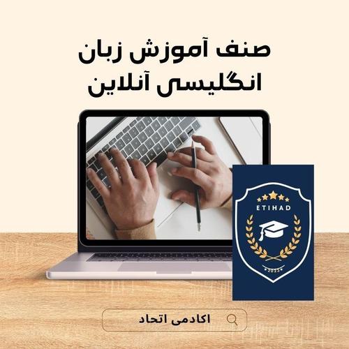 آموزش آنلاین زبان انگلیسی از طریق وتساپ