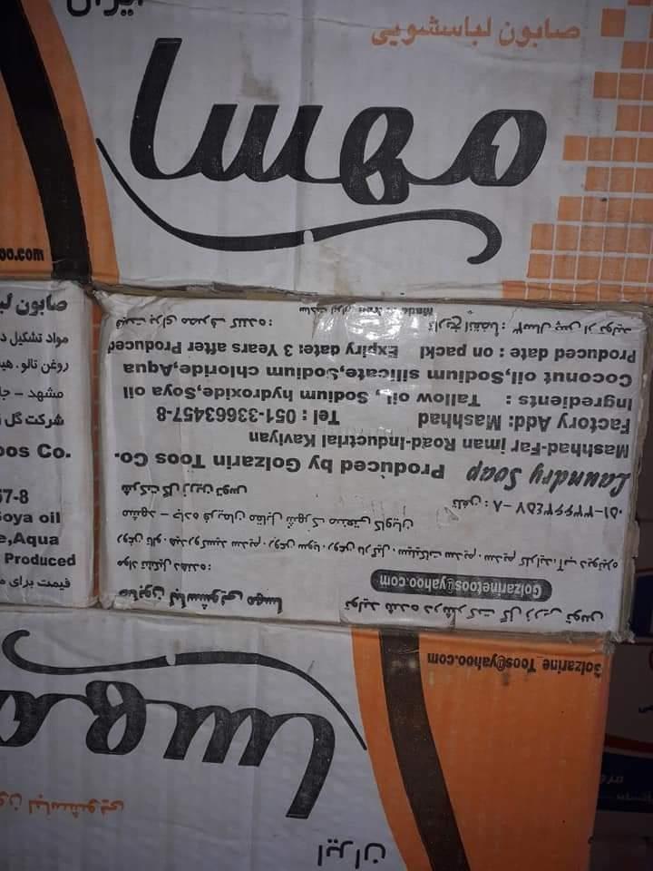 هر-دول-ایرانی