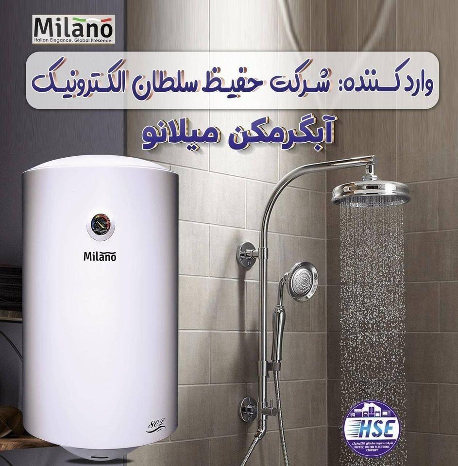 آبگرمکن-های-میلانو
