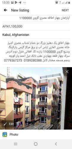 آپارتمان چهار اطاقه عصری گروی 1100000