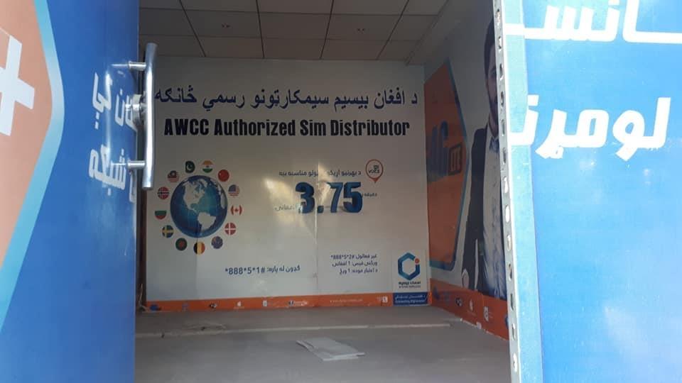 د-کرایه-لپاره-دوکان
