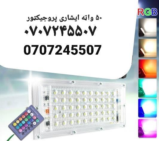 ایشاری