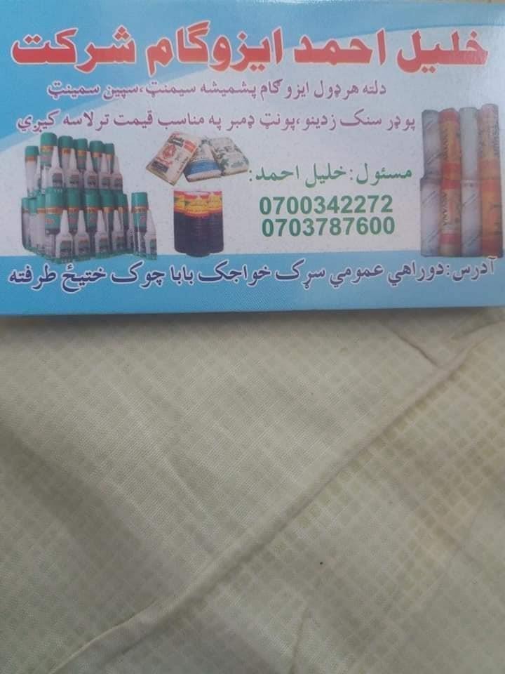 شرکت-ایزوګام--ادرس-خوجک-بابا-چوک