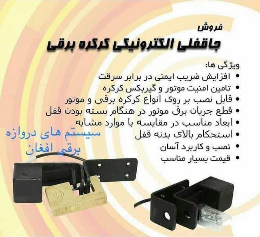 دروازه-رولاپ