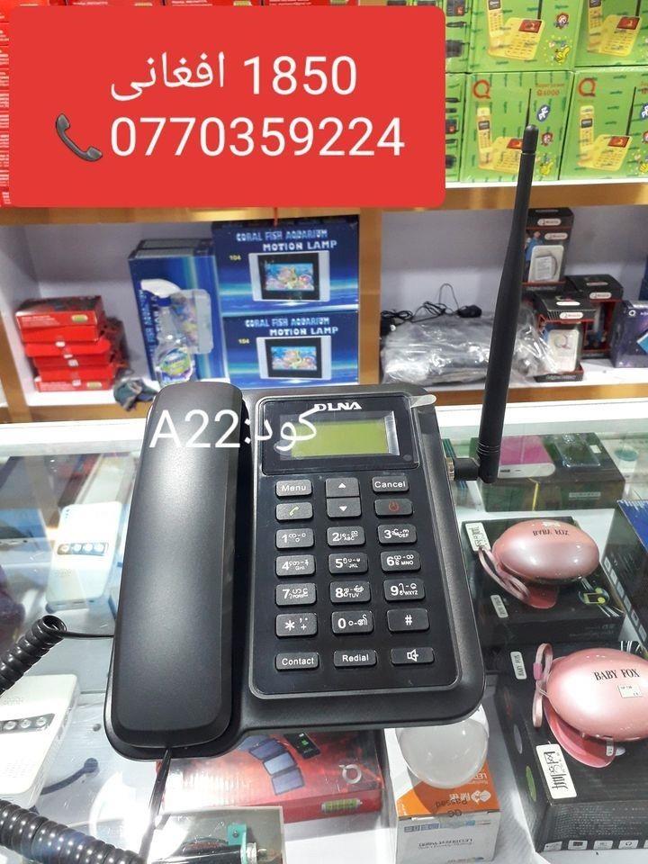تلیفون-های-سر-میزی-0770359224