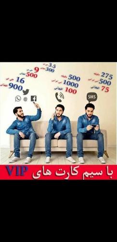 سیم کارت های تجارتی روشن