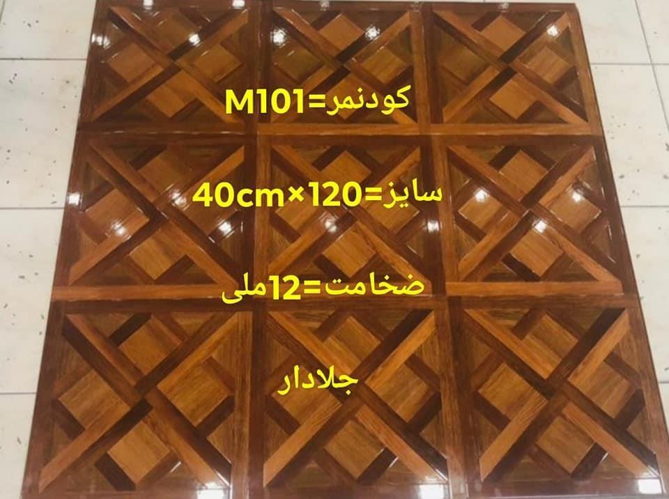 پیزاره-پارکیت