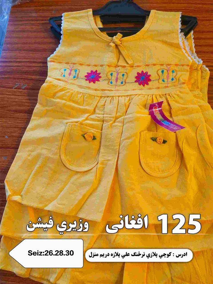 دماشومانو-لباس