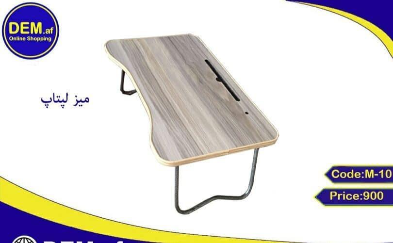 میز-لپ-تاب