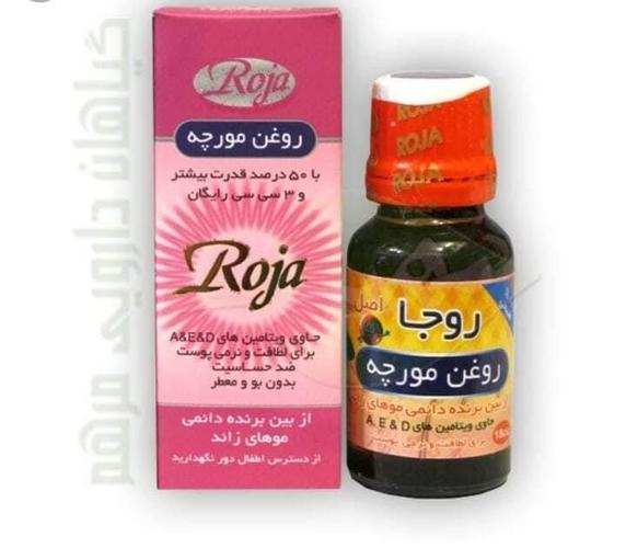 روغن مورچه بهترين محصول براى از بين بردن موهاى زائد بدن