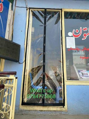 پرده مقناطیسی