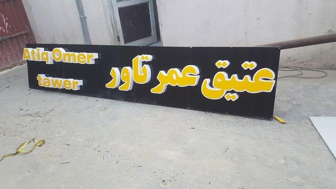 حروف برجسته