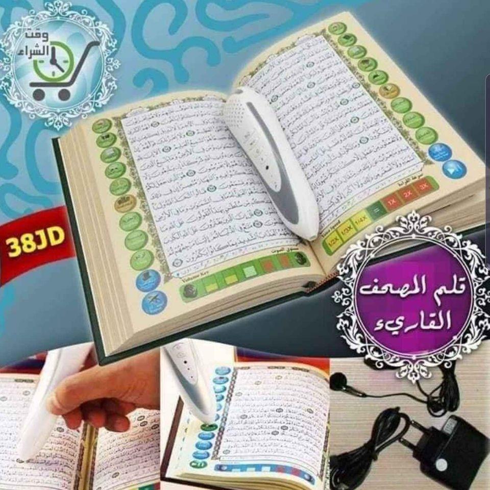 قلم-قاری-قرآن-کریم