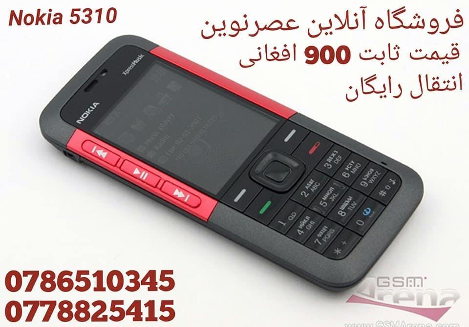 Nokia-Model-5310-Express-Music