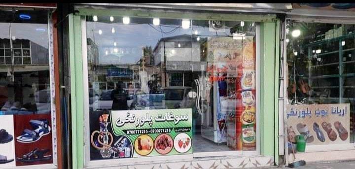 -کندهارۍ-طبعي-مربا-او-روب-