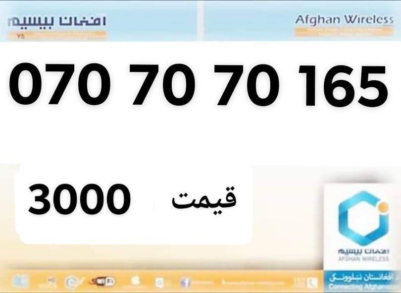 تماس-شميره-0707005231