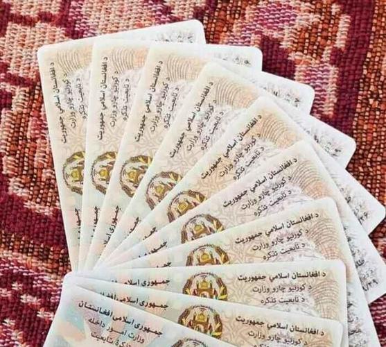 ثبت نام آنلاین تذکره الکترونیکی
