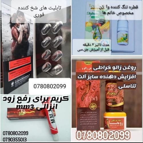 بهترین محصولات مخصوص آقایان و خانم ها