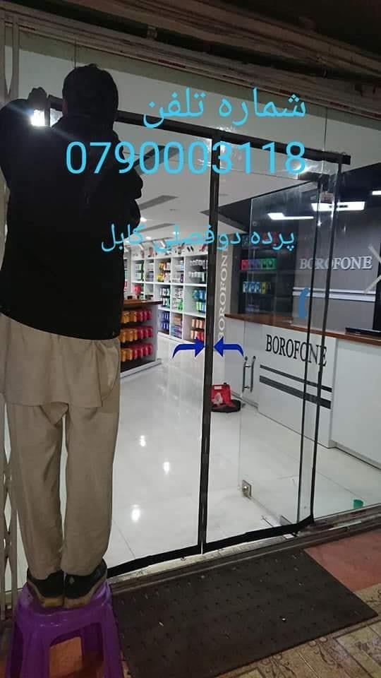 -----پرده-پلاستیکی-آهن-روبا-دار-
