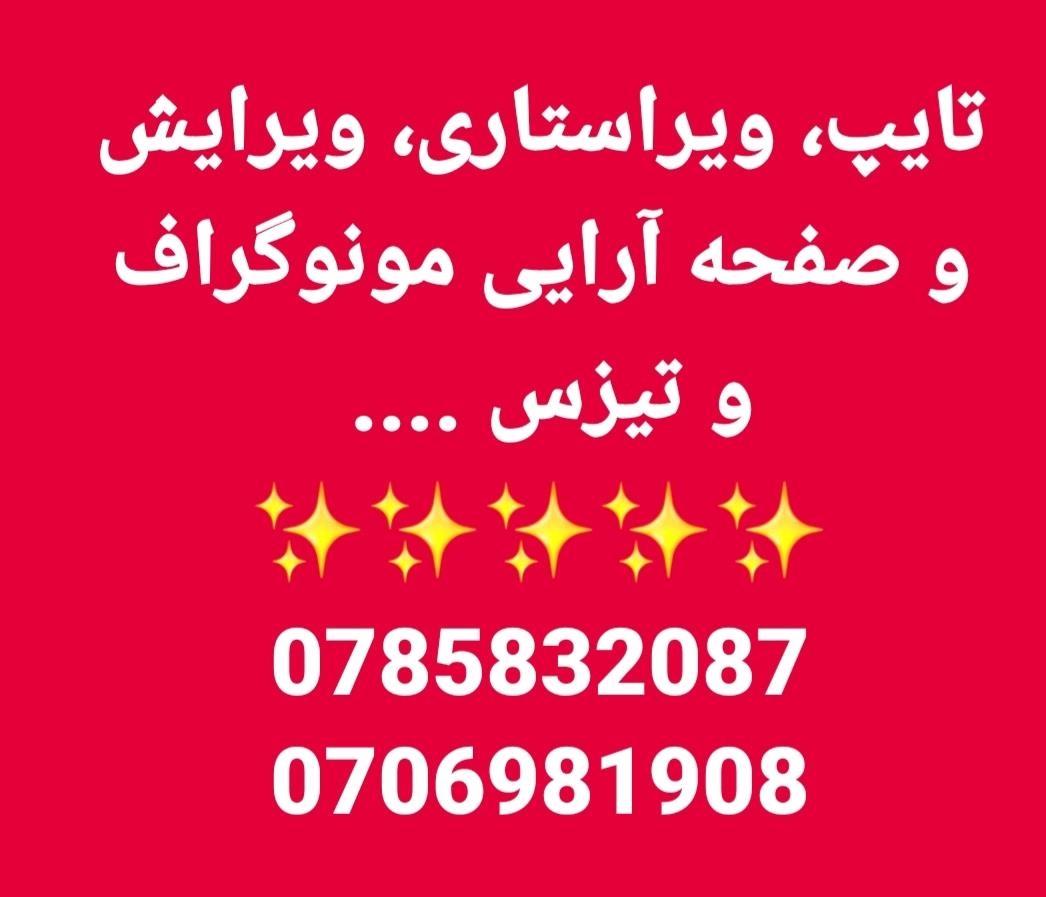 دفتر-خدمات-کمپیوتری-ادیب