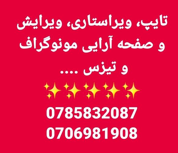 دفتر خدمات کمپیوتری ادیب
