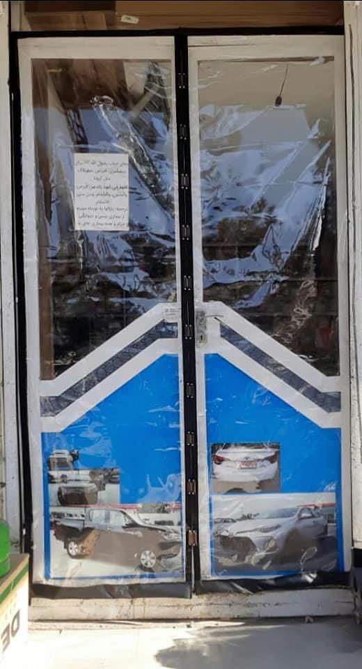 پرده-مقناطسى