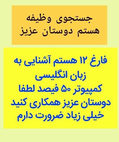 ضرورت به یک وظیفه